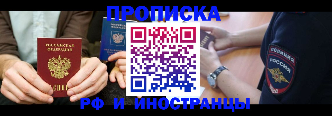 где прописаться в Камышине