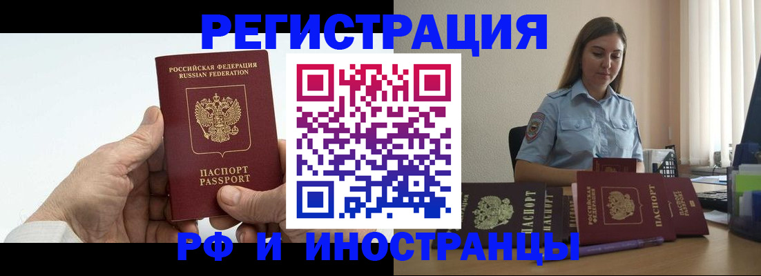 прописка от собственника в Камышине