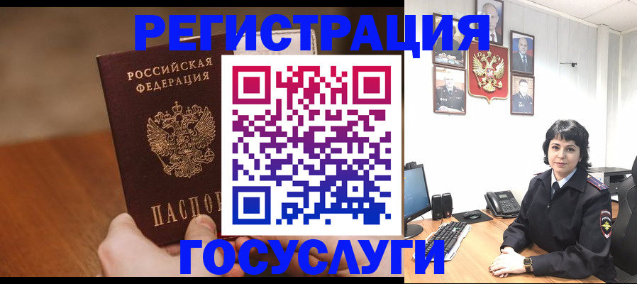 прописка штамп в Камышине