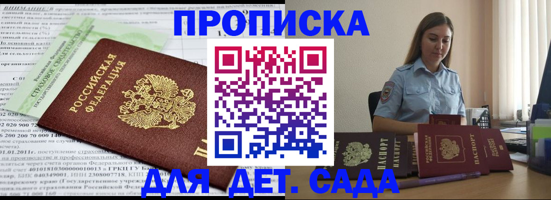 временная регистрация поиск в Камышине